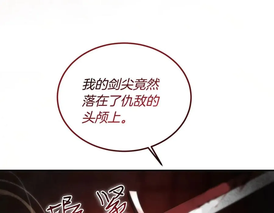 第58话 不要放弃我 第8页