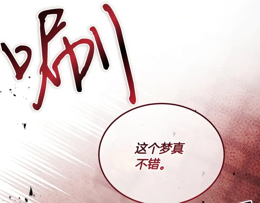 第58话 不要放弃我 第10页
