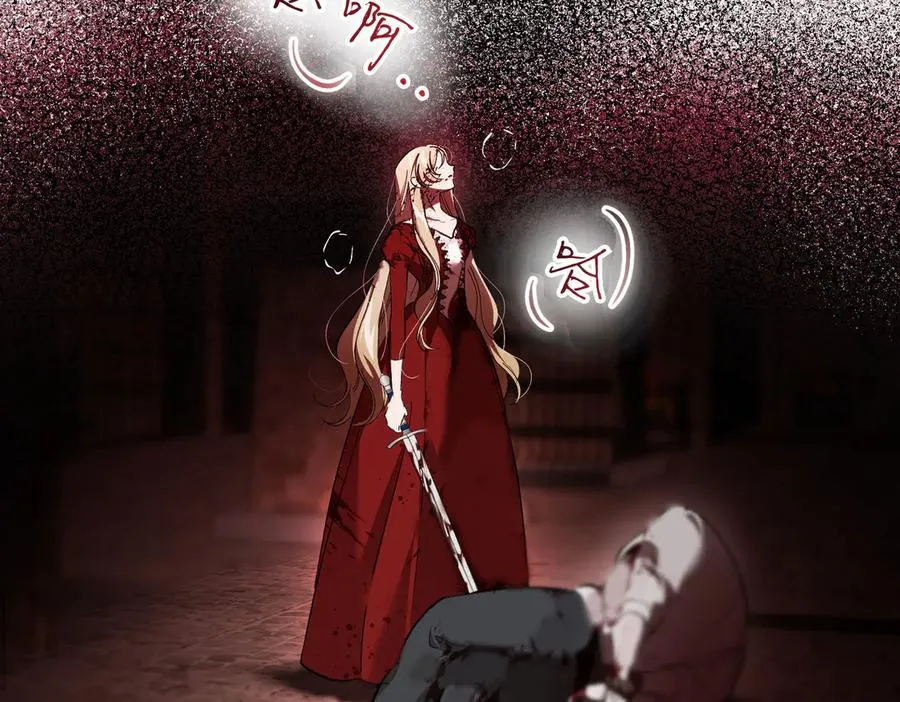 第58话 不要放弃我 第15页