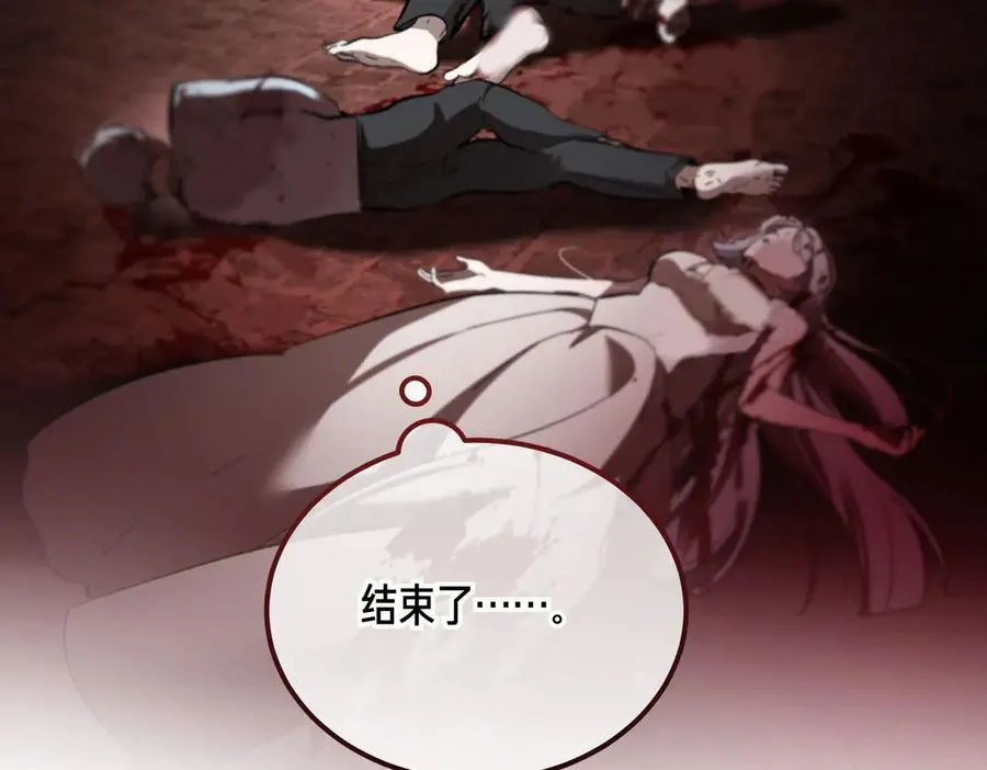 第58话 不要放弃我 第16页