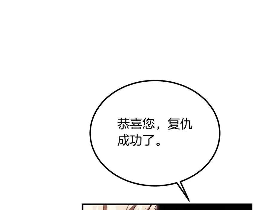 第58话 不要放弃我 第19页