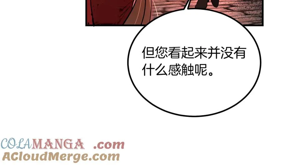 第58话 不要放弃我 第21页