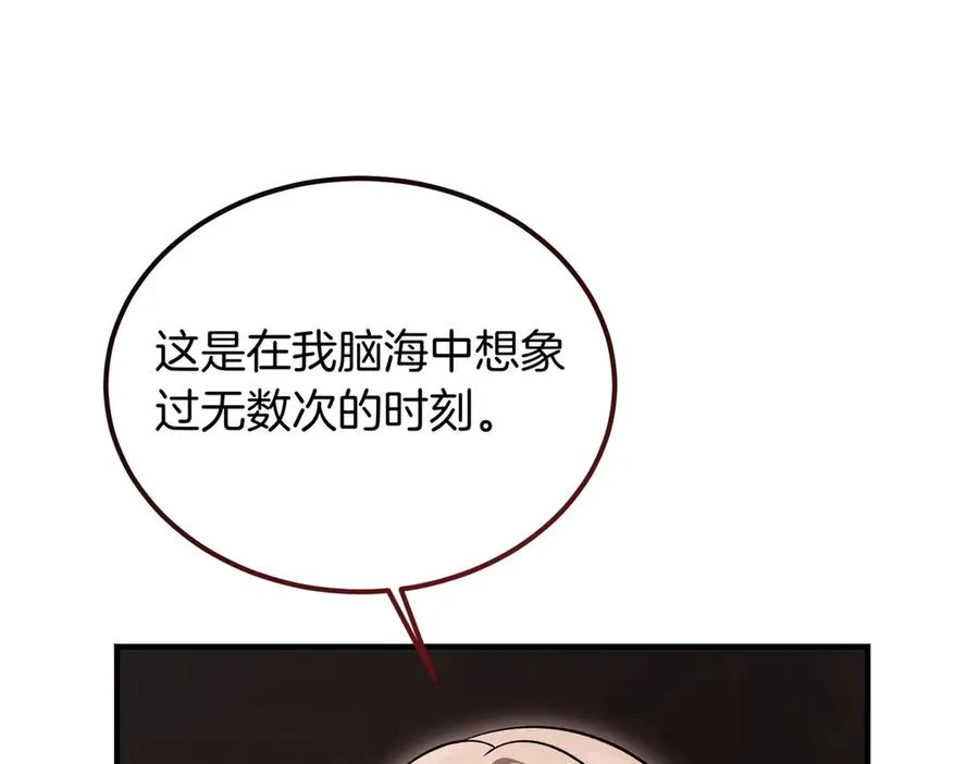 第58话 不要放弃我 第22页
