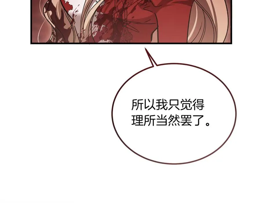 第58话 不要放弃我 第24页
