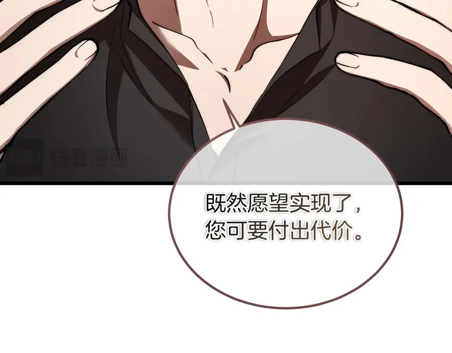 第58话 不要放弃我 第27页