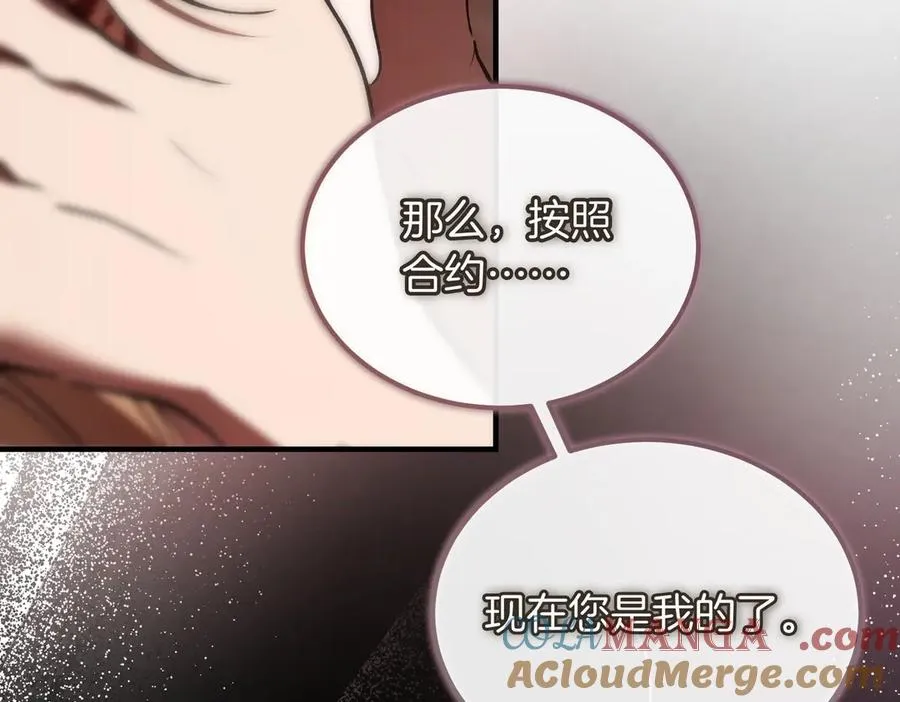 第58话 不要放弃我 第29页