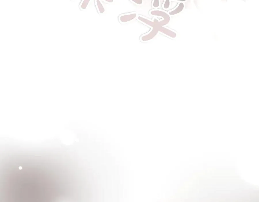 第58话 不要放弃我 第32页