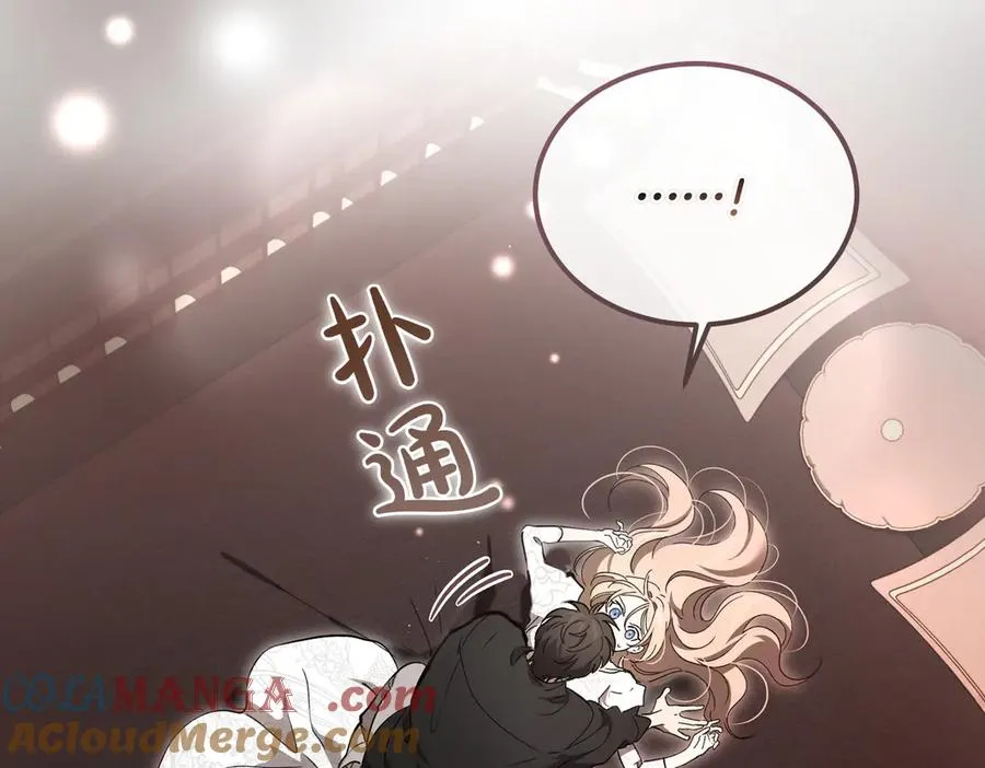 第58话 不要放弃我 第33页