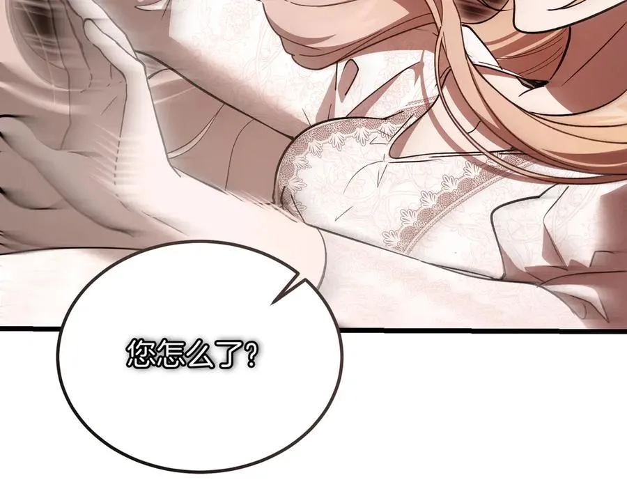 第58话 不要放弃我 第36页