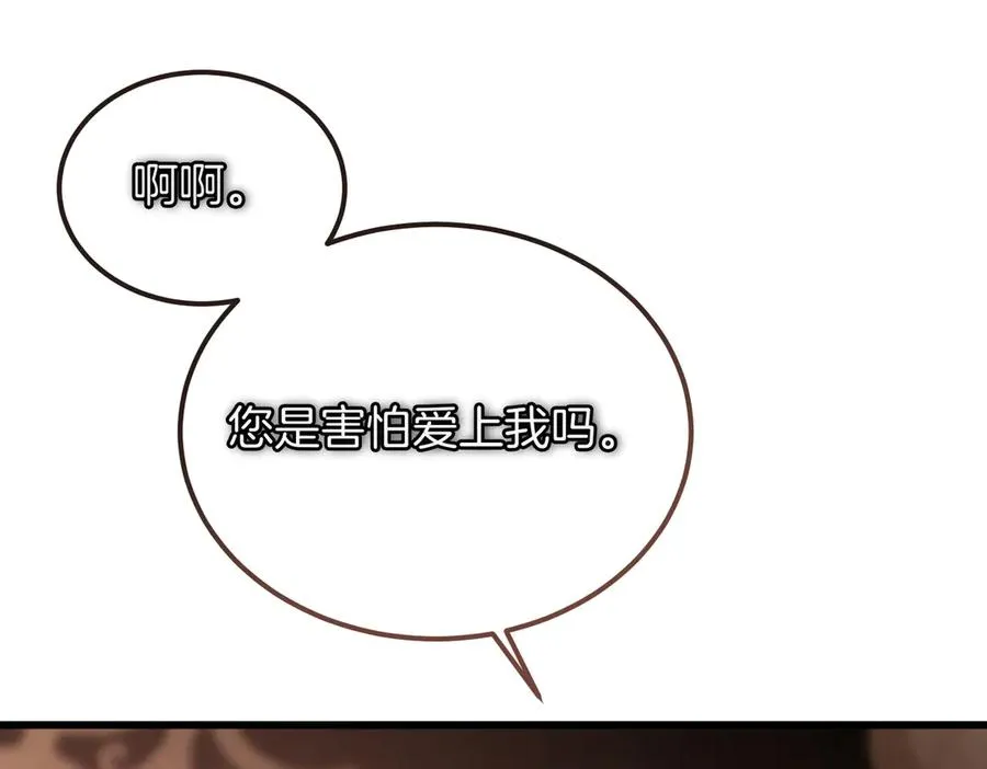 第58话 不要放弃我 第38页