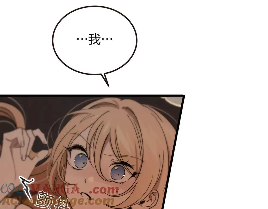 第58话 不要放弃我 第41页