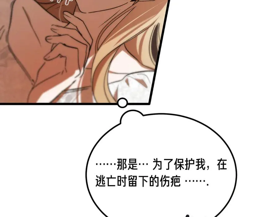 第58话 不要放弃我 第42页