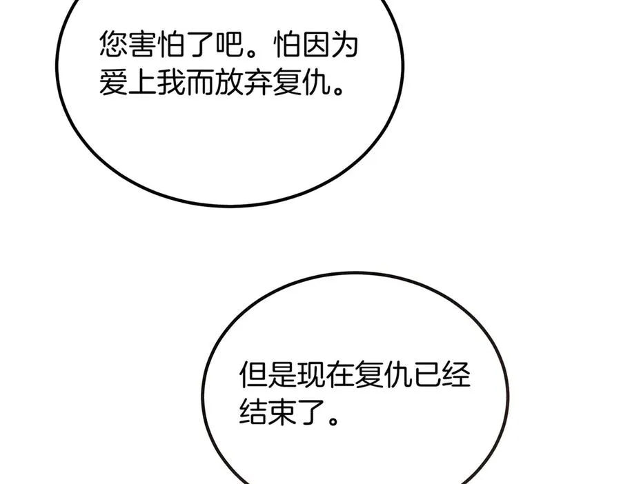 第58话 不要放弃我 第44页