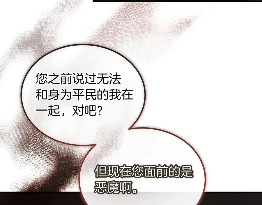 第58话 不要放弃我 第46页