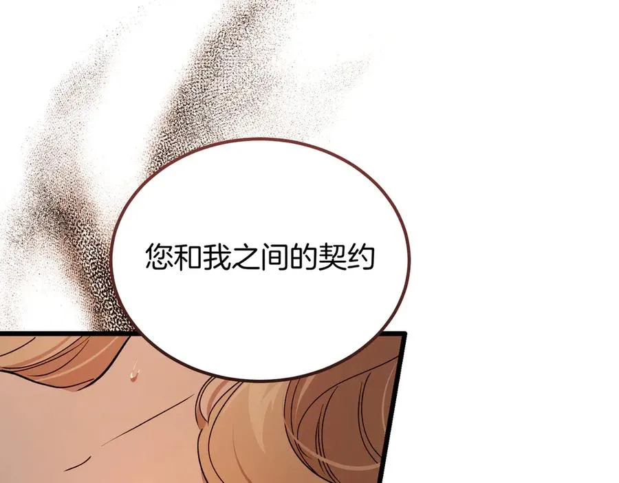 第58话 不要放弃我 第48页