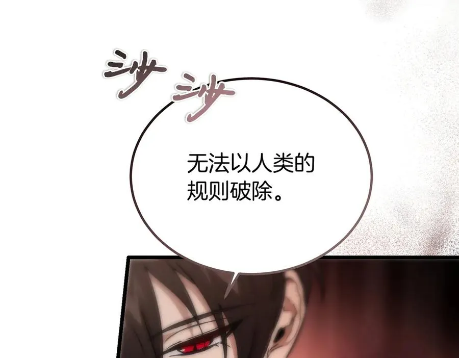 第58话 不要放弃我 第50页