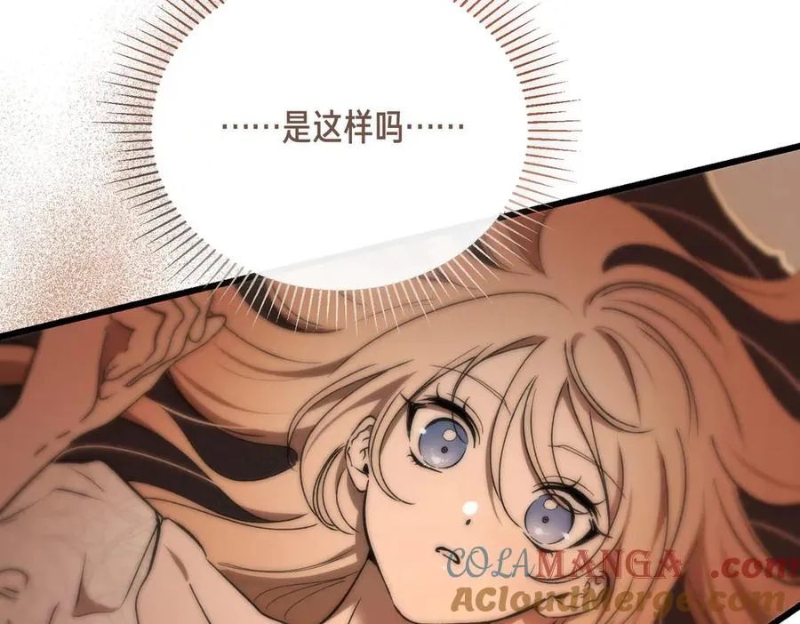 第58话 不要放弃我 第53页