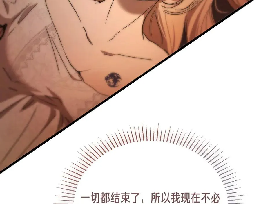 第58话 不要放弃我 第54页