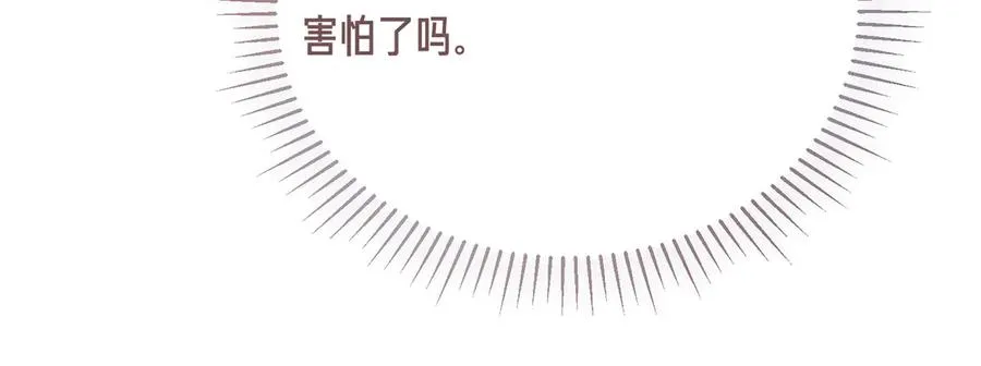 第58话 不要放弃我 第55页