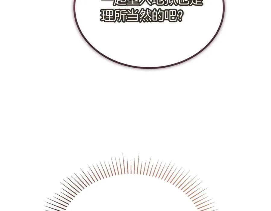 第58话 不要放弃我 第63页