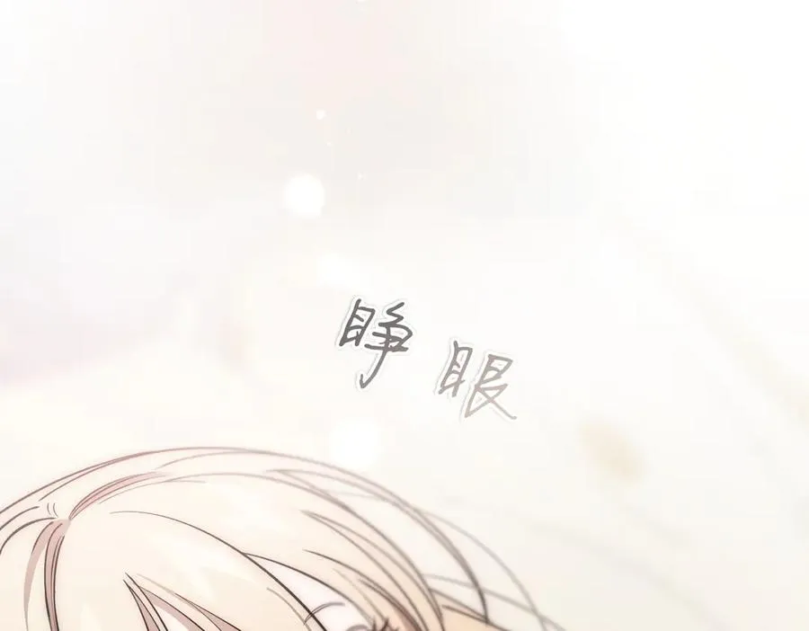第58话 不要放弃我 第70页