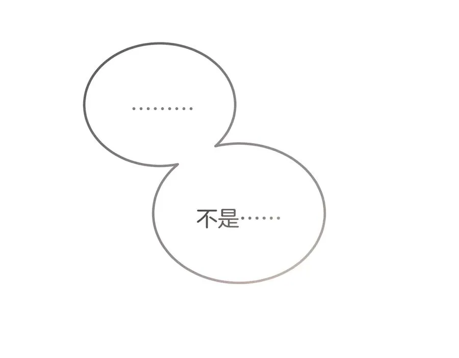 第58话 不要放弃我 第72页