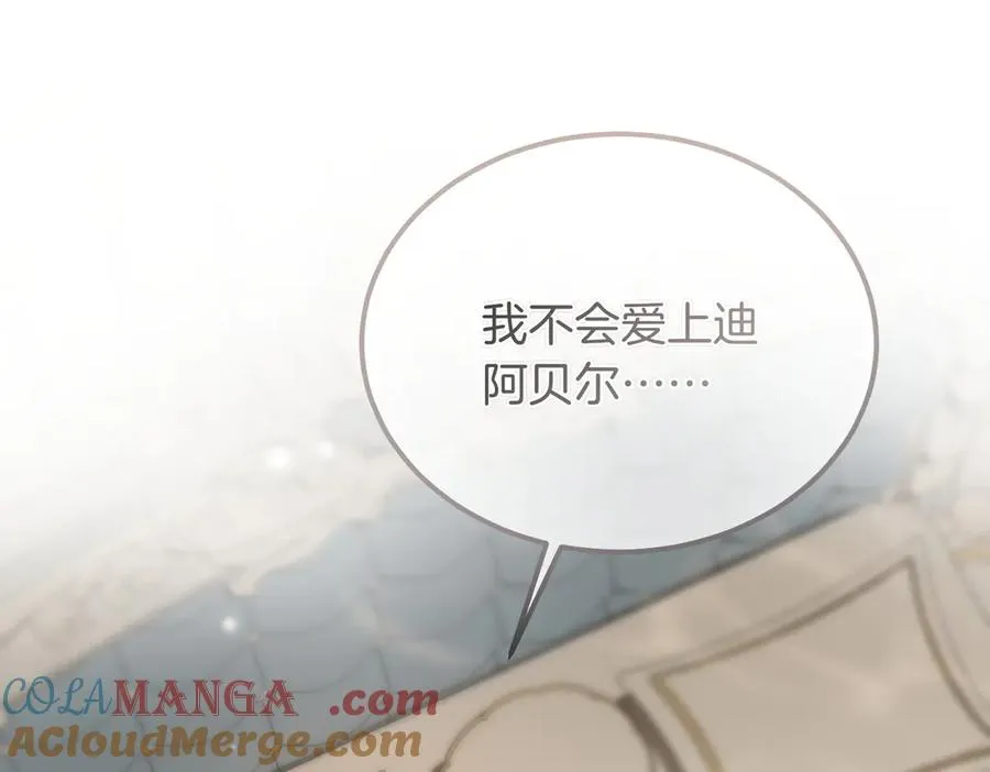 第58话 不要放弃我 第73页