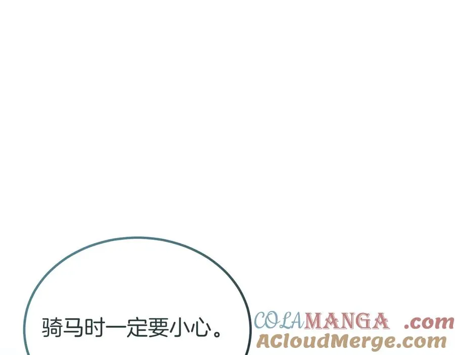 第58话 不要放弃我 第77页