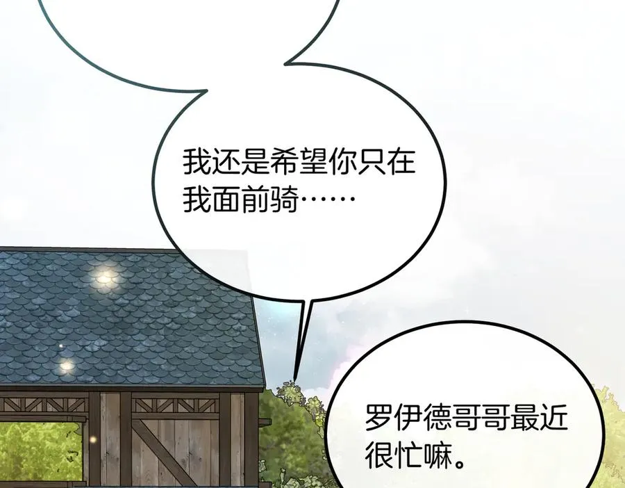 第58话 不要放弃我 第78页