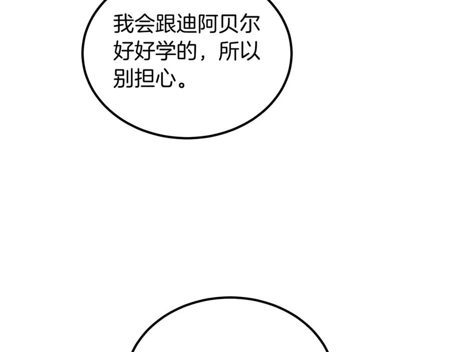第58话 不要放弃我 第80页