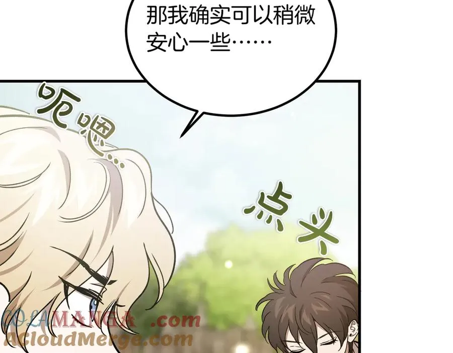 第58话 不要放弃我 第81页