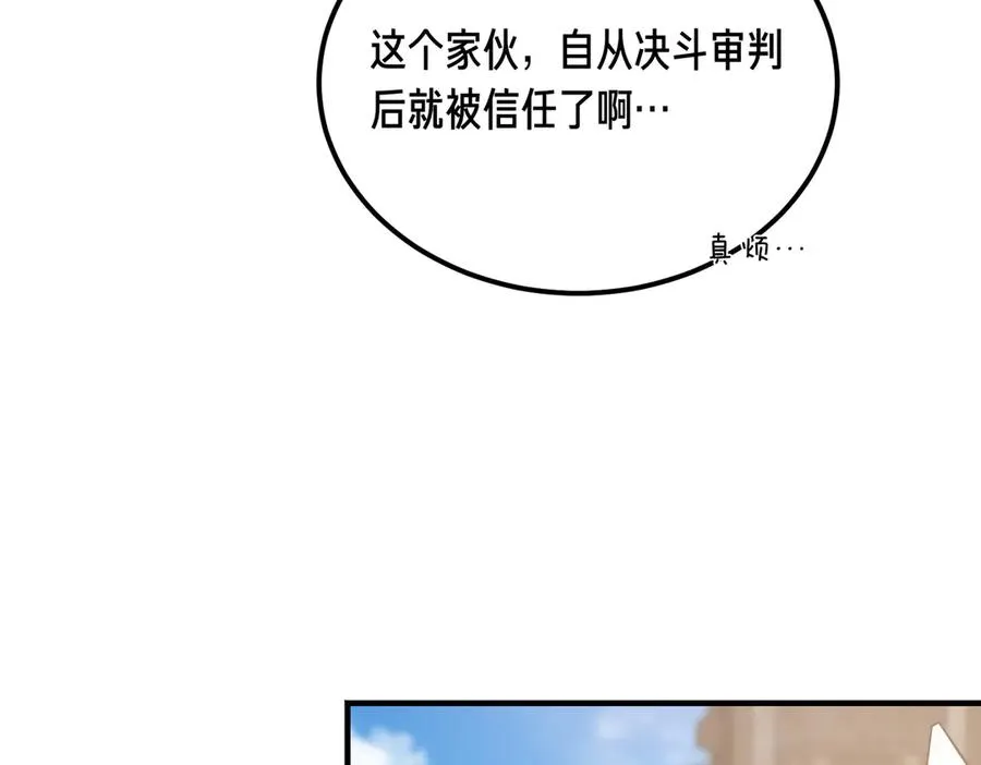 第58话 不要放弃我 第83页