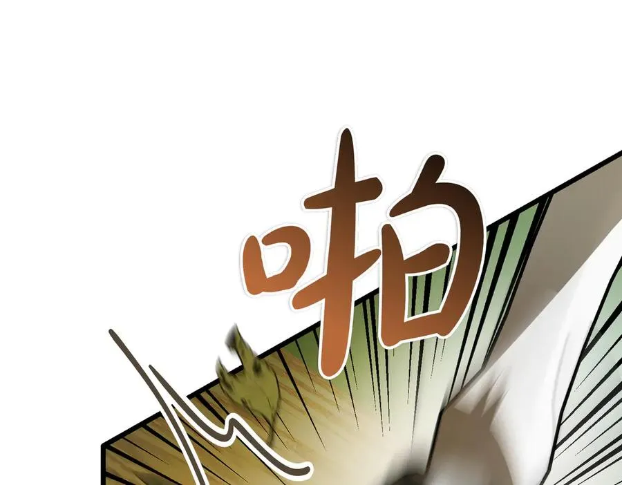 第58话 不要放弃我 第87页