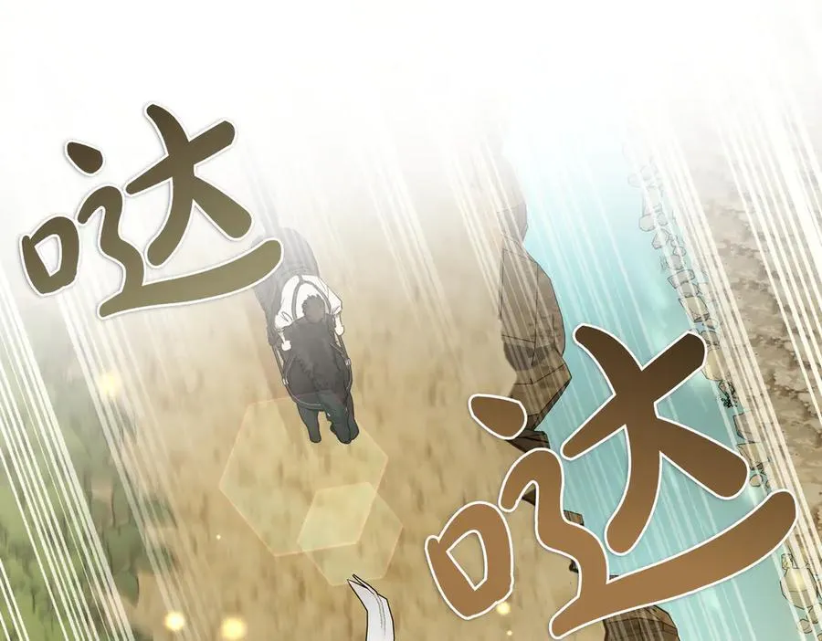 第58话 不要放弃我 第90页