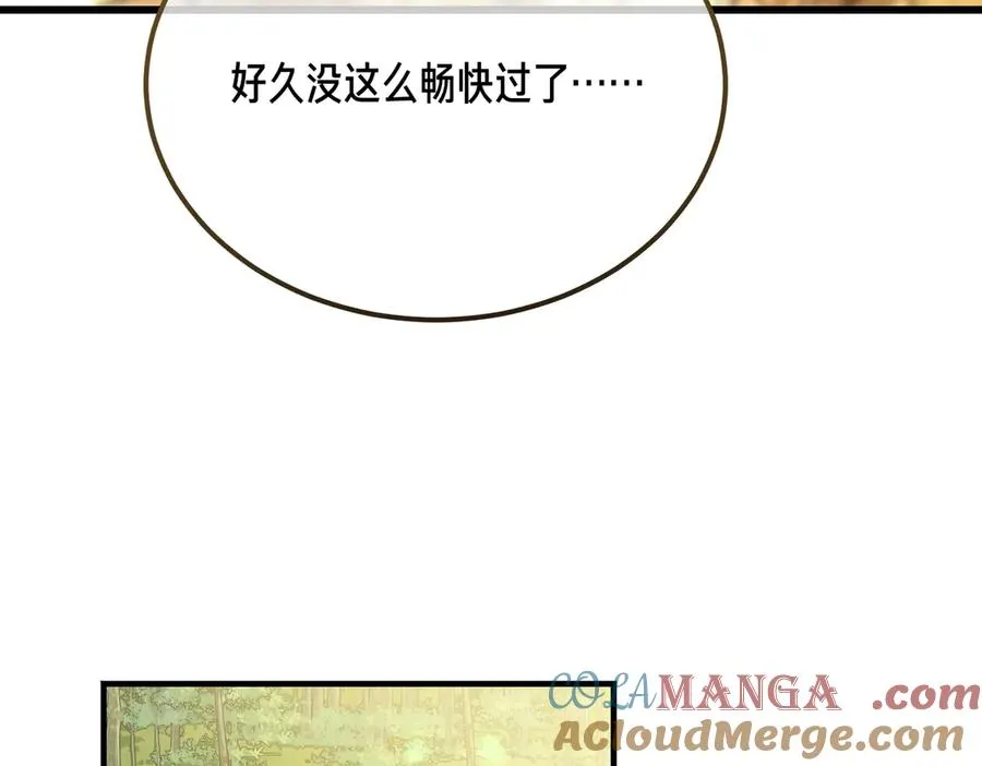 第58话 不要放弃我 第97页