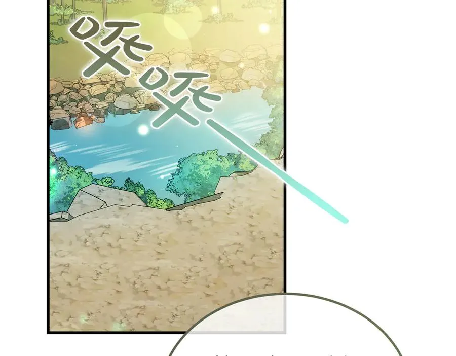 第58话 不要放弃我 第98页