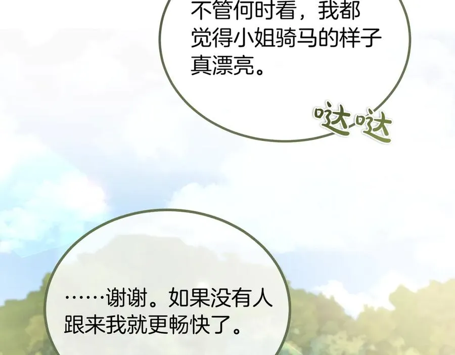 第58话 不要放弃我 第99页