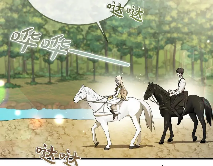 第58话 不要放弃我 第100页
