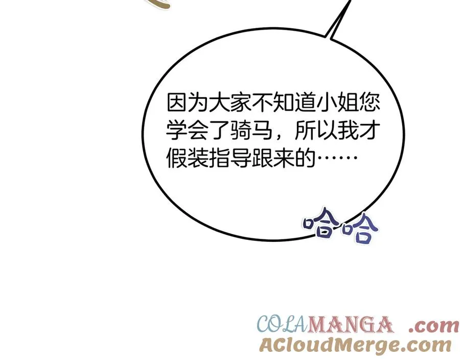第58话 不要放弃我 第101页