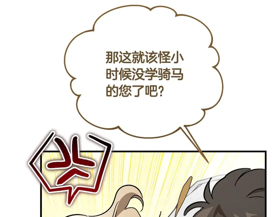 第58话 不要放弃我 第102页