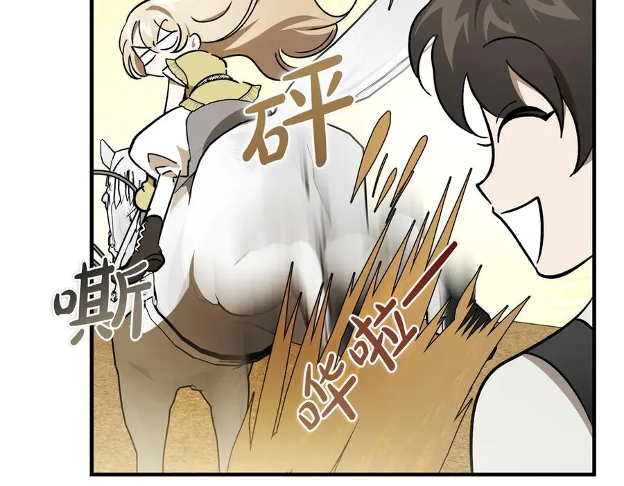 第58话 不要放弃我 第103页