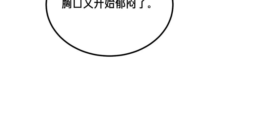 第58话 不要放弃我 第106页
