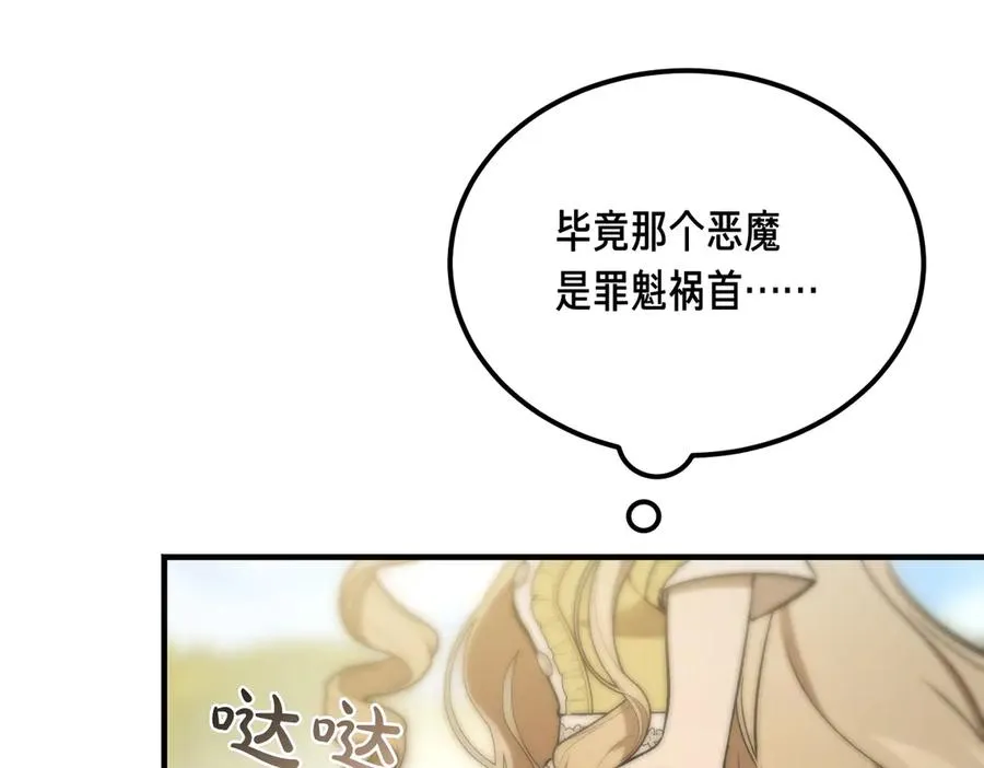 第58话 不要放弃我 第107页