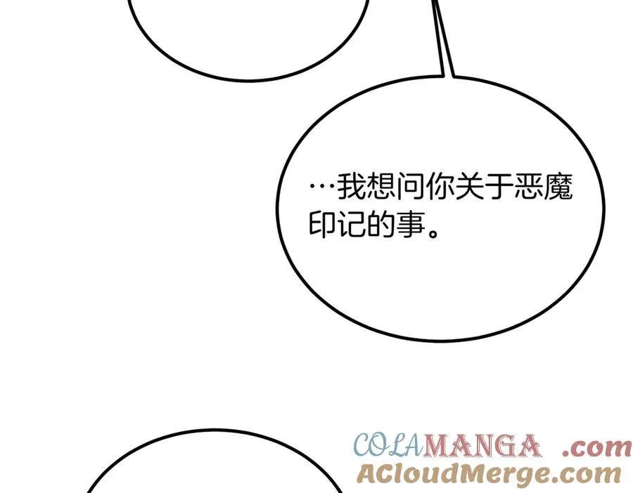 第58话 不要放弃我 第109页