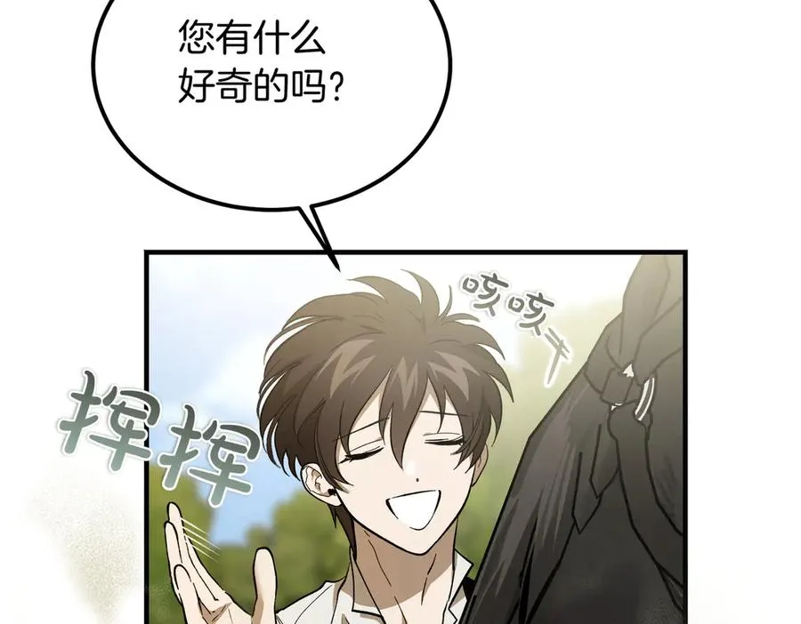第58话 不要放弃我 第110页