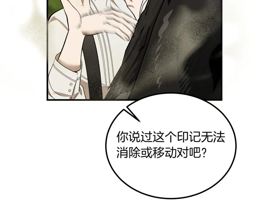 第58话 不要放弃我 第111页