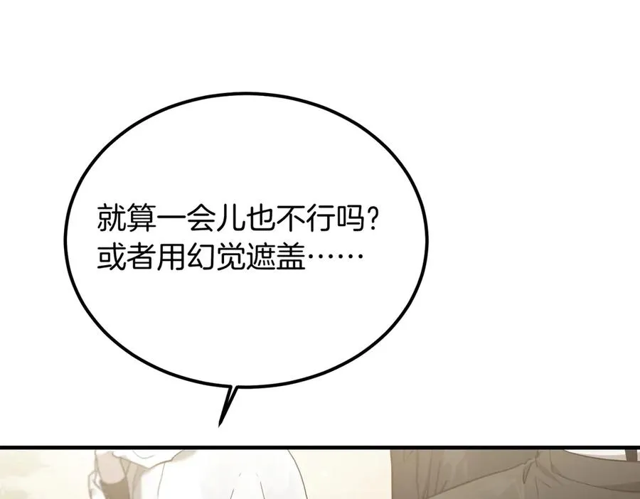 第58话 不要放弃我 第112页