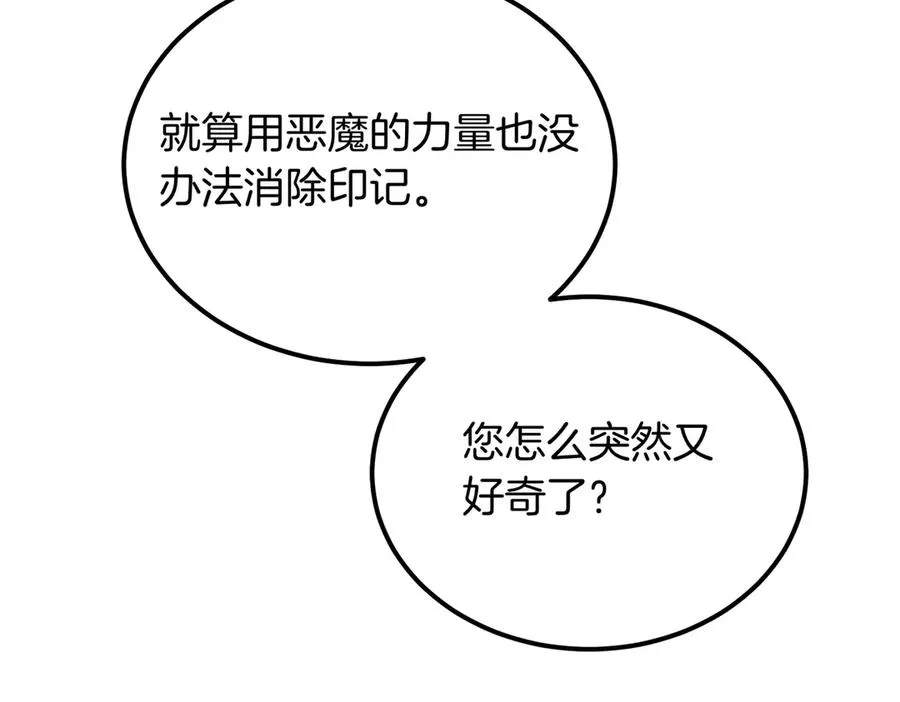 第58话 不要放弃我 第114页