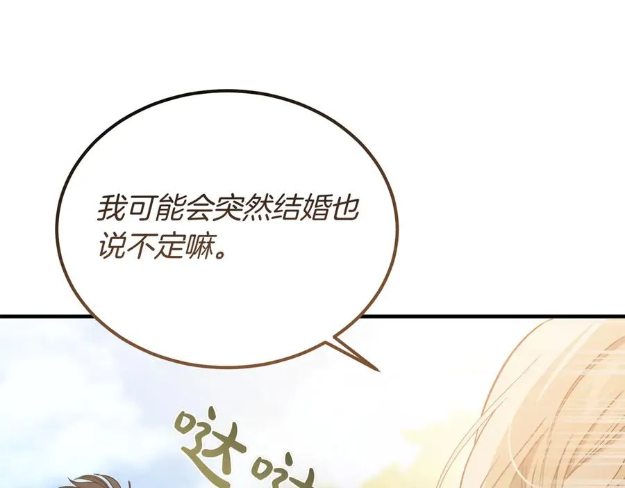 第58话 不要放弃我 第115页