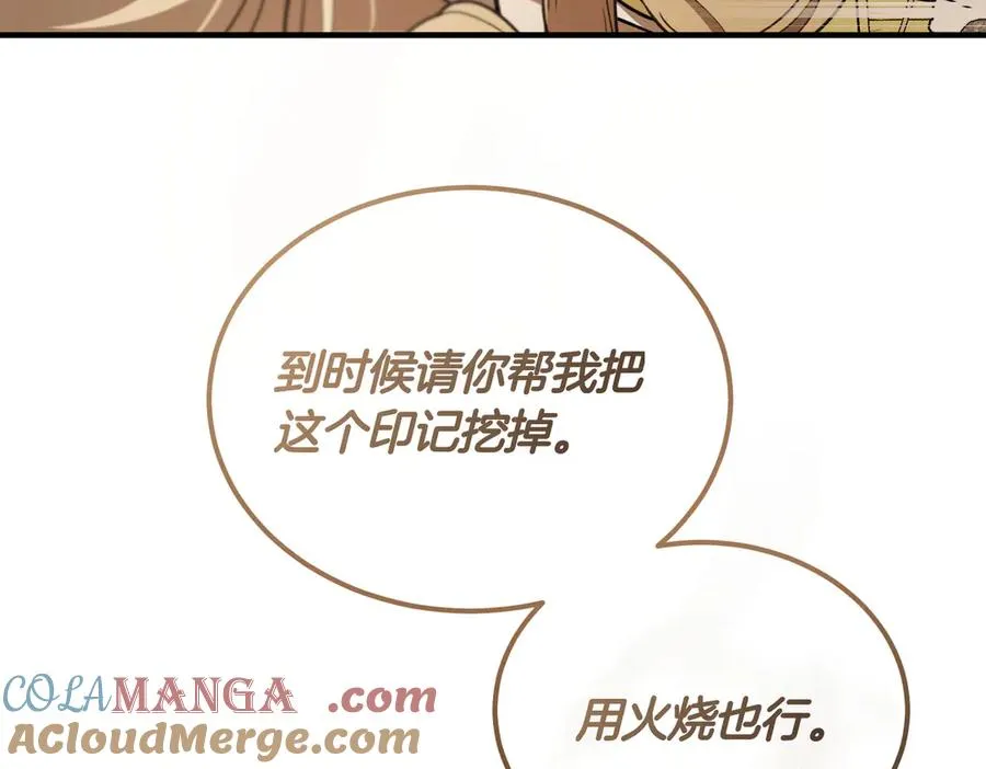 第58话 不要放弃我 第117页